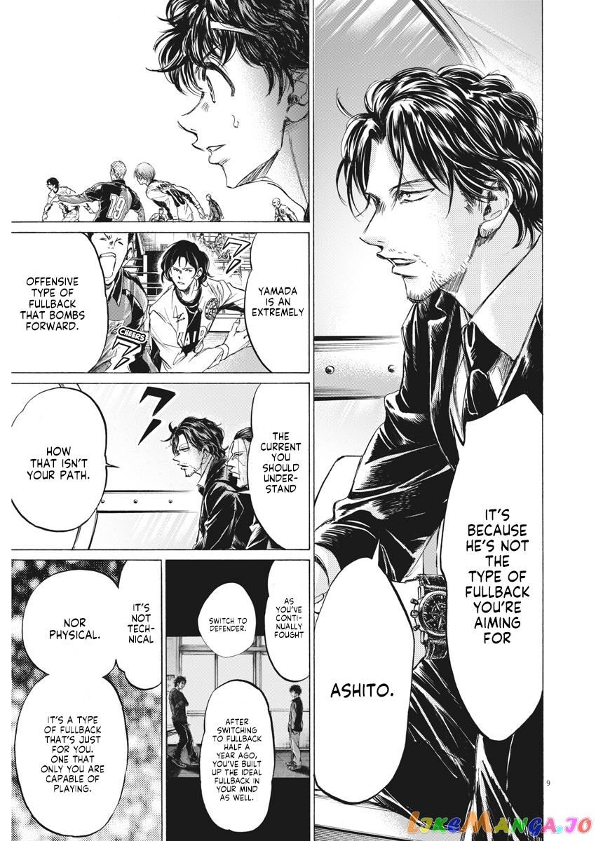 Ao Ashi, Chapter 235 image 10
